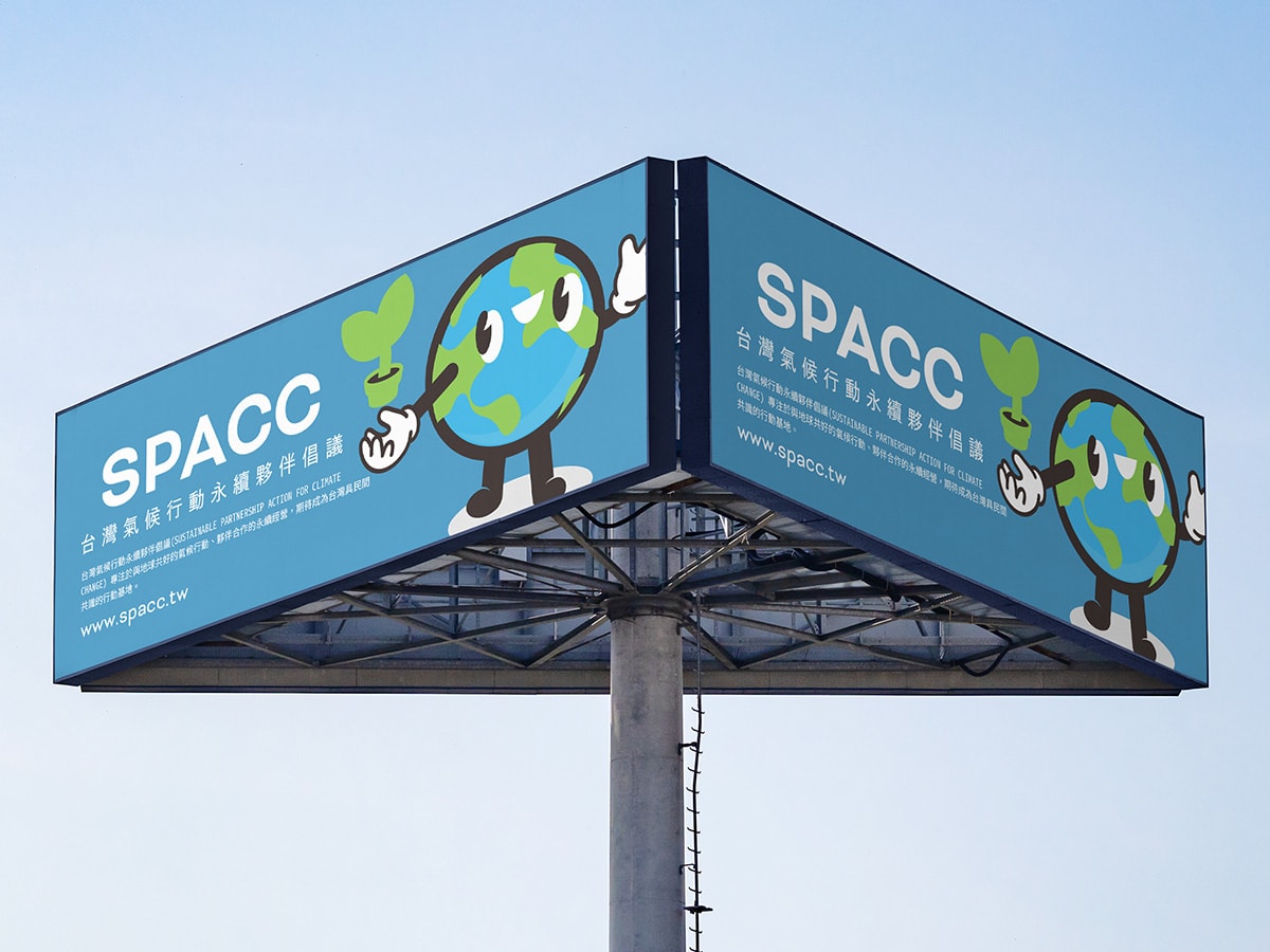 廣告看板設計-SPACC企業吉祥物
